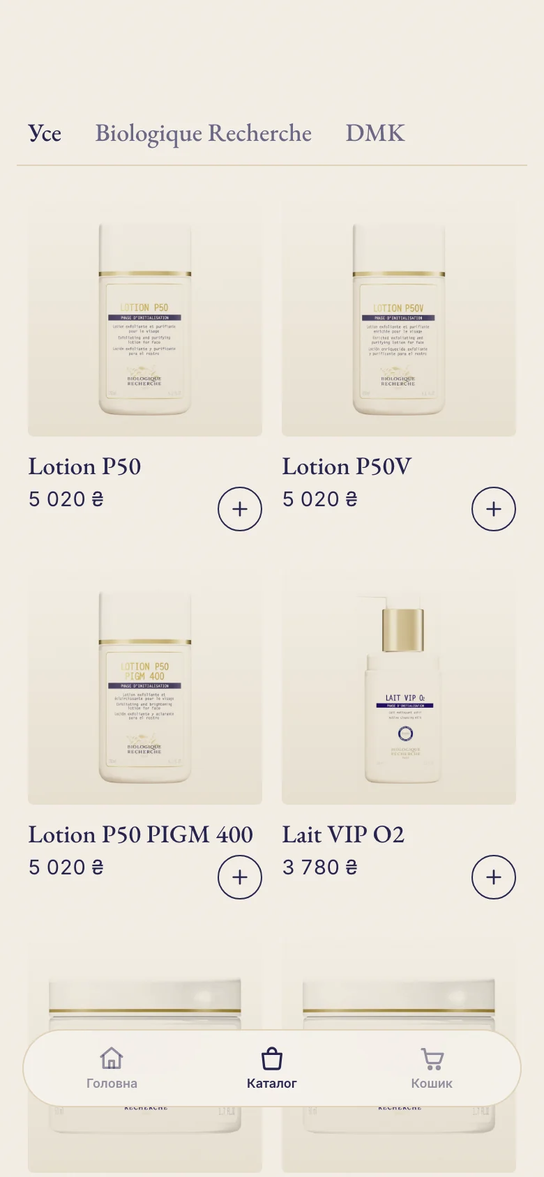 Каталог косметики Biologique Recherche